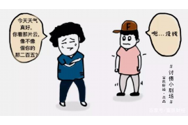 雨城要賬公司電話號碼查詢