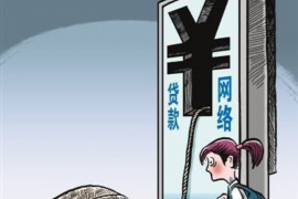 欠錢不還的催收：應對策略與法律途徑