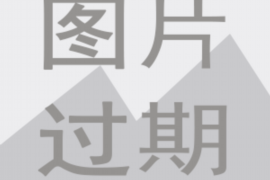 討債公司收費(fèi)標(biāo)準(zhǔn)杭州:揭秘債務(wù)催收市場的價(jià)格之謎 討債公司收費(fèi)標(biāo)準(zhǔn)杭州:揭秘債務(wù)催收市場的價(jià)格之謎