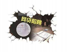 魚峰清債公司聯(lián)系方式