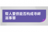 哈爾濱催收投訴：揭秘投訴處理流程及維權途徑